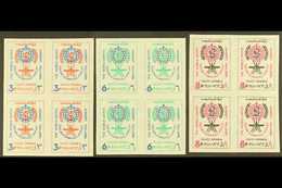 1962 Malaria Eradication Set Complete, In Imperf Blocks Of 4 As SG 452/4 Var (Mayo 976, 978v, 979), Very Fine Never Hing - Arabie Saoudite