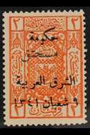 POSTAGE DUE 1923 (Sep) 2p Orange Overprint With ARABIC 'T' & 'H' TRANSPOSED Variety, SG D115d, Superb Mint, Scarce. For  - Giordania