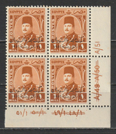 Egypt - 1952 - Rare - Control Block  - A/51 - ( King Farouk - Ovp. E&S - 1m ) - MNH** - Nuevos