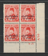 Egypt - 1952 - Rare - Control Block  - A/50 - ( King Farouk - Ovp. E&S - 2m ) - MNH** - Ungebraucht