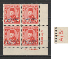 Egypt - 1952 - Rare - Control Block  - A/51 - ( King Farouk - Ovp. E&S - 2m ) - MNH** - Nuovi