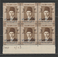 Egypt - 1952 - Rare - Control Block  - A/43 - ( King Farouk - Ovp. E&S - 3m ) - MNH** - Ongebruikt