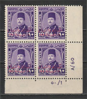 Egypt - 1952 - Rare - Control Block  - A/50 - ( King Farouk - Ovp. E&S - 10m ) - MNH** - Ongebruikt