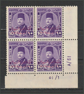 Egypt - 1952 - Rare - Control Block  - A/51 - ( King Farouk - Ovp. E&S - 10m ) - MNH** - Nuovi