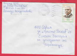 249008 / 1999 - 180 Leva - 150th Birth Anniv Of Ivan Evstratiev Geshov (politician) , Varna - Sofia , Bulgaria Bulgarie - Brieven En Documenten