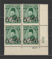 Egypt - 1952 - Rare - Control Block  - A/51 - ( King Farouk - Ovp. E&S - 4m ) - MNH** - Unused Stamps