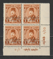 Egypt - 1952 - Rare - Control Block  - A/50 - ( King Farouk - Ovp. E&S - 1m ) - MNH** - Nuevos