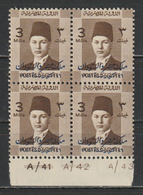 Egypt - 1952 - Rare - Control Block  - A/43 - ( King Farouk - Ovp. E&S - 3m ) - MNH** - Ongebruikt