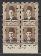 Egypt - 1952 - Rare - Control Block  - A/43 - ( King Farouk - Ovp. E&S - 3m ) - MNH** - Neufs