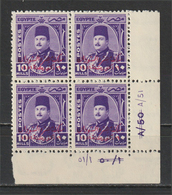 Egypt - 1952 - Rare - Control Block  - A/51 - ( King Farouk - Ovp. E&S - 10m ) - MNH** - Nuevos