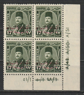 Egypt - 1952 - Rare - Control Block  - A/51 - ( King Farouk - Ovp. E&S - 17m ) - MNH** - Nuevos