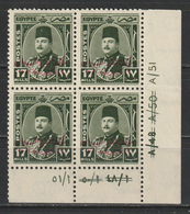 Egypt - 1952 - Rare - Control Block  - A/51 - ( King Farouk - Ovp. E&S - 17m ) - MNH** - Unused Stamps