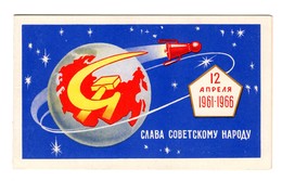 MAKMARKA SPACE USSR 1966.04.12 INVITATION CARD (TICKET) IN MOSCOW KREMLIN TO TSELIKIN (D) - Tickets D'entrée