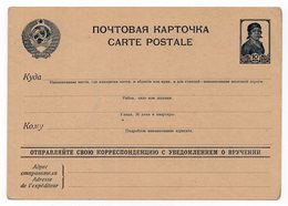 1920s RUSSIA, 10 KOP STATIONERY CARD, MINT - ...-1949