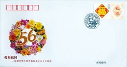 2005 , CHINA ,  S.P.D. - F.D.C. , YV. 4321 , 56º ANIVERSARIO DE LA FUNDACIÓN DE LA REPÚBLICA POPULAR CHINA - Storia Postale