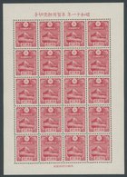 JAPAN 217KB **, 1935, 11/2 Sen Karminrot Im Kleinbogen (20), Pracht, R!, Mi. 1400.- - Andere & Zonder Classificatie