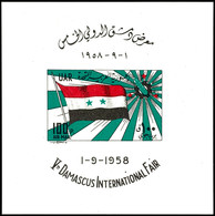 100 P. 5. Internationale Messe In Damaskus-Block, Postfrisch, Pracht, Katalog: Bl.1 ** - Andere & Zonder Classificatie