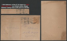 EGYPT 1931 Ras El Tin Very RARE Printing FONT Variety Stationery Post Card - Catalog Value Up To $ 200 - Storia Postale
