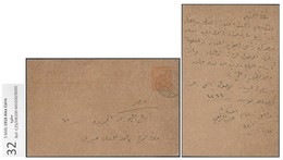 EGYPT British Protectorate 1918 Domestic Cairo - Alexandria Rural Mail CXL Service Stationery Post Card 3 M Ras El Tin - 1915-1921 Protectorado Británico