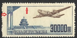 RAR--ERROR CHINA 1951-- AIRCRAFT - NEW - Abarten Und Kuriositäten
