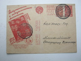 1933 , Bildganzsache Verschickt - Brieven En Documenten