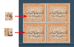 Egypt - 1952 - Rare Error - Damaged Letter "ن" And " أ " - ( Official - Ovpt. E&S ) - MNH** - Nile Post Catalog "O61b3" - Oficiales