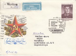 USSR Cover 12,airmail - Cartas & Documentos