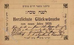 Judaika - Jüdische NEUJAHRSKARTE 1875 - AK-VORLÄUFER O Butterwiesen I-II Judaisme - Jewish