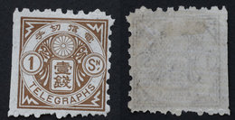 JAPAN Japon 1885 Telegraph 1 S Neuf * - Francobolli Per Telegrafo