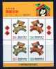 Formose ** Bloc N° 57 - Signe Du Zodiaque Chinois - Année Du Chien - - Blocks & Sheetlets