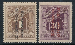 Grecia 1912 Tasas 39/40 Sellos De Impuestos De 1902 - Andere & Zonder Classificatie