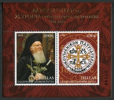 Grecia 2016 Hojas Bloque 106 Per: Bartolomew 25 Años Patriarca  **/MNH - Neufs