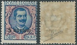 1921-22 DALMAZIA FLOREALE 5 COR MNH ** - RB42-2 - Dalmatia
