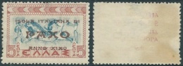 1941 ISOLA ITALIANA DI PAXO MITOLOGICA 5 L SENZA GOMMA - RB38-10 - Altri & Non Classificati