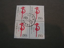 China Lot - Used Stamps