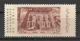 Egypt - 1959 - UN - Abu Simbel Temple Of Ramses II, Save Historic Monuments In Nubia Threatened By Aswan High Dam - MNH - Neufs