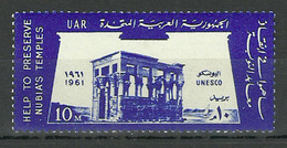 Egypt - 1961 - UN,15th Anniv. Of UNESCO, & To Publicize UNESCO’s Help In Safeguarding The Monuments Of Nubi  - MNH** - Egittologia