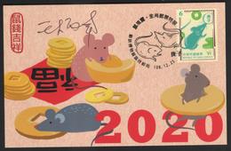 Taiwan R.O.CHINA - Maximum Card.- New Year’s Greeting  (designer Signature Cover) - Maximum Cards