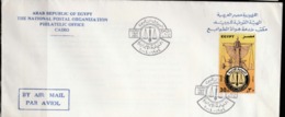 2004 CANCELLED FDC FROM EGYPT ON THE 50 TH ANNIVERSARY OF ADMINISTRATIVE ATTORNEY  ESTABLISHMENT OF EGYPT - Briefe U. Dokumente