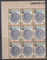 Aden - Kathiri State 1967 Sir Winston Churchill On Coin Mi#123 B - Imperforated Mint Never Hinged Sheet Of 9 - Aden (1854-1963)