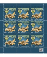 Russia 2019 Sheet 300th Anniversary Mining And Industrial Supervision Organization Celebrations Industry Stamps MNH - Ganze Bögen