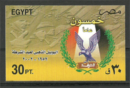 Egypt - 2002 - S/S - ( Police Day 50th Anniv. ) - MNH (**) - Neufs