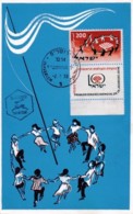 ISRAEL, 1958, Maxi-Card(s), Youth Conference, SG148,  F5024 - Tarjetas – Máxima