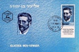 ISRAEL, 1959, Maxi-Card(s), E.Ben - Yehuda, SG169,  F5035 - Tarjetas – Máxima