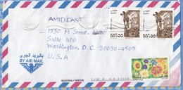 Egypt On Cover USA - 1993 To 1999 1995 - CAIRO King Tutankhamen Feasts Festivals Flowers Air Mail Post - Storia Postale