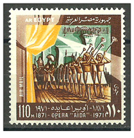 Egypt - 1971 - ( Giuseppe VERDI, Opera Aida - Aida Triumphal March ) - MNH (**) - Egyptologie