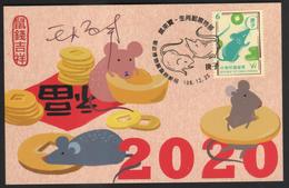 Taiwan R.O.CHINA - Maximum Card.- New Year’s Greeting  (designer Signature Cover) - Maximumkaarten