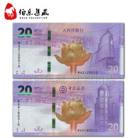 2019 MACAO 20 ANNI. OF RETURN TO CHINA COMM.BANKNOTE 2V BRIDGES - Macau