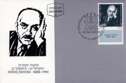 ISRAEL, 1989, Maxi-Card(s), Moshe Smoira, SG1074, F5397 - Maximumkaarten