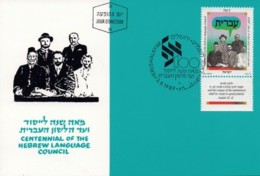 ISRAEL, 1989, Maxi-Card(s), Hebrew Language - Council, SG1084, F5401 - Maximumkaarten